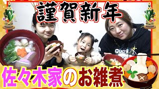 【お正月料理】美奈子の故郷の味を再現！さっぱり＆ヘルシー「鳥のお雑煮」のレシピを公開！