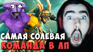 STRAY ВЗЯЛ ШАМАНА В МИД | САМАЯ СОЛЕВАЯ КОМАНДА В ЛП | ПАТЧ 7.29 DOTA 2 LIVE ТВ | Лучшее со Стреем