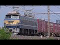 2022.7.30【ef66 27】貨物列車隅田川シャトル73レ