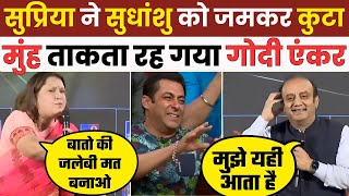 🔥Supriya Shrinate Epic Destroy Shudhanshu Trivedi l Godi Midea Roast l Epic Insult l BJP Roast