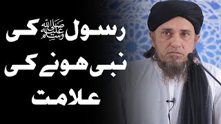 Nabi ﷺ ki sacche hone ki Alamat | Mufti Tariq Masood | #shorts | #viral | #trending