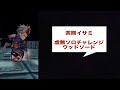 【白猫プロジェクト】茶熊イサミ虚無ソロ（ウッドソード）