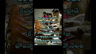 మాట్లాడే ముందు ఆలోచించండి #shorts #youtubeshorts #ytshorts #viral #goodwords #food #valueoffood