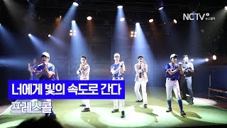 [NC직캠] 뮤지컬 '너에게 빛의 속도로 간다' 오승윤·정의제·박준후 외 슈퍼스타