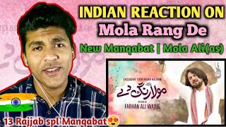 Indian Reacts To 'Mola Rang De' | Farhan Ali Waris | New Manqabat 2022 | Moula Ali Manqabat | 🙌💡🙌 |