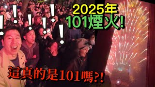 韓國\u0026日本人去看101煙火！煙火實在太精彩～越來越厲害了！！