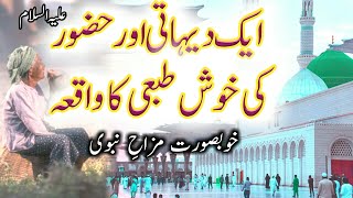 Qisasul Anbiya | Qesas Anbya | Hazrat Yusheh  Ka Qissa | Prophet Stories | Rohail Voice | Stories