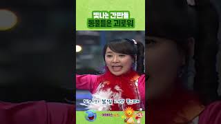 매미와 닭이 잠을 못 자는 이유! 바로 간판 때문???ㅣ네온사인은 괴로워ㅣ파니파니 환경 애니메이션ㅣKBS 방송