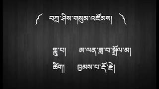 Alan Dawa Dolma - བཀྲ་ཤིས་གསུམ་འཛོམས། - Tibetan Song with Lyrics