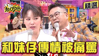 【精選】沈玉琳自曝有娃娃臉還傻白甜？！妹仔噓寒問暖Melody痛斥他莫名其妙！ 11點熱吵店