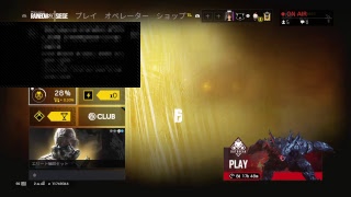 「R6S 」初見さん歓迎 雑談　シージ楽しい。　おしゃべりしたい　垂れ流し　小声