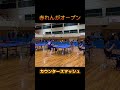 【綺麗なカウンタースマッシュ】を返される。 卓球 tabletennis カットマン スーパープレー カットマンは楽しいよ