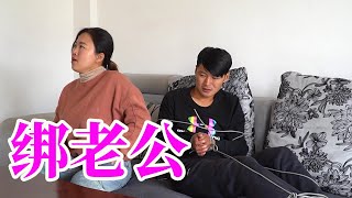 老公爱花钱，被老婆绑在家里，进来一个女小偷，太逗了【百花娱乐】