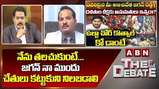 Jada Sravan Kumar : నేను త‌ల‌చుకుంటే... జ‌గ‌న్ నా ముందు చేతులు క‌ట్టుకుని నిల‌బ‌డాలి || ABN Telugu