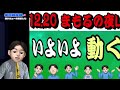 【年末ラリー】遂に動く‼️エヌビディアの逆襲👍レバレッジfang少額積立はあり⁉️10年のリターンが圧倒的だった！『12.22米国株投資🇺🇸』