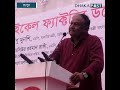 ‘মঙ্গা তাড়িয়েছেন প্রধানমন্ত্রী কর্মসংস্থান করেছে আরএফএল’ latest bangla news dhaka post