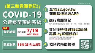 0716高雄市政府防疫會議會後記者會