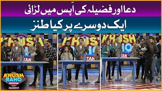 Dua Waseem And Fazeela Fight | Khush Raho Pakistan Season 9 | Faysal Quraishi Show