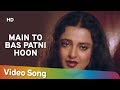 Main To Bas Patni Hoon | Jaya Prada | Rekha | Souten Ki Beti | Anuradha Paudwal | Sadhana Sargam
