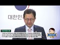 브리핑 2023년 상반기 비위면직자 등 취업제한 실태점검 결과