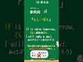 1分英文法「 接続詞 if 」