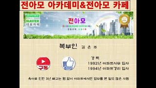 공동주택 회계처리기준 제5장 결산에 대해  알아봅시다