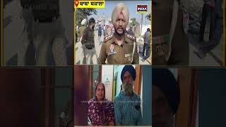 ਵਾਹਿਗੁਰੂ ਜੀ ! ਆਹ ਕੀ ਵਾਪਰ ਗਿਆ ਭਾ/ਣਾ | Road Incident | Punjab Police