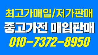 인천중고냉장고 인천중고냉장고매입 인천중고냉장고판매 인천중고냉장고매매 인천중고냉장고매장 인천중고냉장고제품