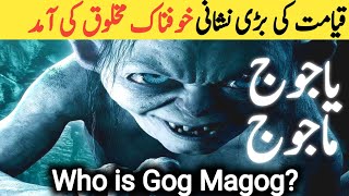 Who is Gog Magog? | yajooj majooj history | real story of Yajooj Majooj | urdu dastan ghar