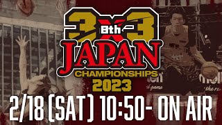 第8回3x3日本選手権大会FINAL Day1