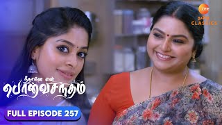 Pushpa admires Anu | Neethane Enthan Ponvasantham | Ep 257 | ZEE5 Tamil Classics