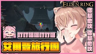 【杏仁ミル精華】這是大烏龜的叮叮噹噹嗎？ 幫他O一下！看有沒有反應！！！  ft. uzra、烟花、六希夫、豆豆、ko