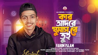 Kar Adore Ghumas Re Tui | কার আদরে ঘুমাস রে তুই | Fahim Islam | Sad Song | Bangla New Song | AA Ss.