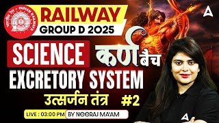 RRB Group D 2025 Classes | Excretory System | RRB Group D Science Class By Neeraj Mam