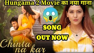 Chinta Na Kar Hungama 2 Movie Songs, 😱 Pranitha Subhash, Shilpa Shetty, Paresh Rawal #Shorts #ForYou