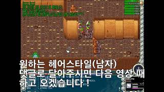 대리만족) 자동사냥에 대처하는 우리들의 자세, 2그렐70 고태도 키우기,