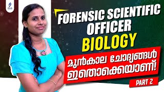 Forensic Scientific Officer | Biology | മുൻകാല ചോദ്യങ്ങൾ ഇതൊക്കെയാണ്! | Part 2