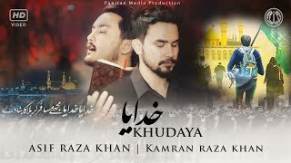 Karbala Munajat | Mujhe Musafir Karbala Ka Bana De | Asif Raza Khan | feat. Kamran Raza Khan | 2018