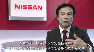 日産 環境への取り組みを加速