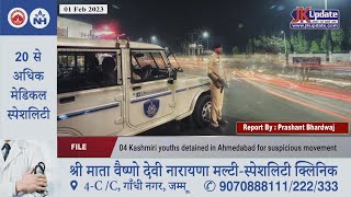 04 Kashmiri youths detained in Ahmedabad for suspicious movement