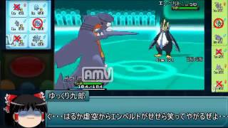 【ゆっくり実況】ポケモンXYレート環境を侍が斬る！