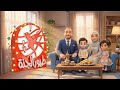 فاصل يلا نعيّد | طيور الجنة