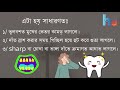 মুখের আলসার থেকে ক্যান্সার কারণ ও চিকিৎসা health tv