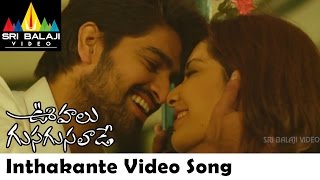 Oohalu Gusagusalade Video Songs | Inthakante Video Song | Naga Shaurya | Sri Balaji Video