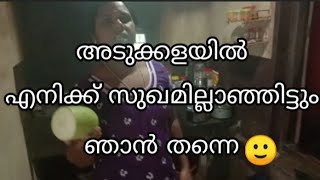 ഞങ്ങളുടെ സങ്കടങ്ങളൊക്കെ മറക്കുന്നത് ഏട്ടന്റെ ഈ കൊച്ചുകൊച്ചു തമാശകളിലൂടെ😊