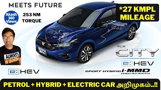 Honda city hybrid 2022 tamil | Honda Sensing ADAS Features | 27 kmpl mileage, 253Nm torque \u0026 3 modes