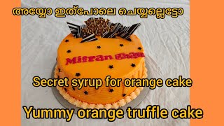 അയ്യോ ഇങ്ങനെ ചെയ്യല്ലേട്ടാ.. ഓറഞ്ച് കേക്കിൽ /orange truffle cake recipie/ടിപ്സ് tips... വേഗംവാ