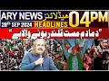 ARY News 4 PM Headlines | 28th September 2024 | Ali Amin Gandapur's big statement