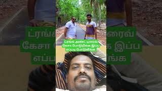 வேற லெவல் காமெடி #comedy