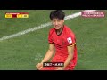 蒯纪闻世界波，u20亚洲杯第三轮，中国队1比2不敌澳大利亚！ u20国足 u20亚洲杯 蒯纪闻 王钰栋 毛伟杰 足球 体育 运动